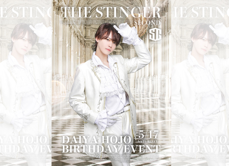 先日行わせて頂きました生誕祭
沢山のご来店ご声援
誠にありがとうございました！

沢山の方々の支えがあり
無事23歳の誕生日を
迎えられた事に感謝してます！

今後も更に精進し
2ndの看板ホストになれるよう
そして2ndを引っ張って行けるよう
最高のおもてなしを心掛け
尽力して参ります！

最高の生誕祭をありがとうございました！

THE STINGER FUKUOKA-2nd-
副主任/宝条大夜