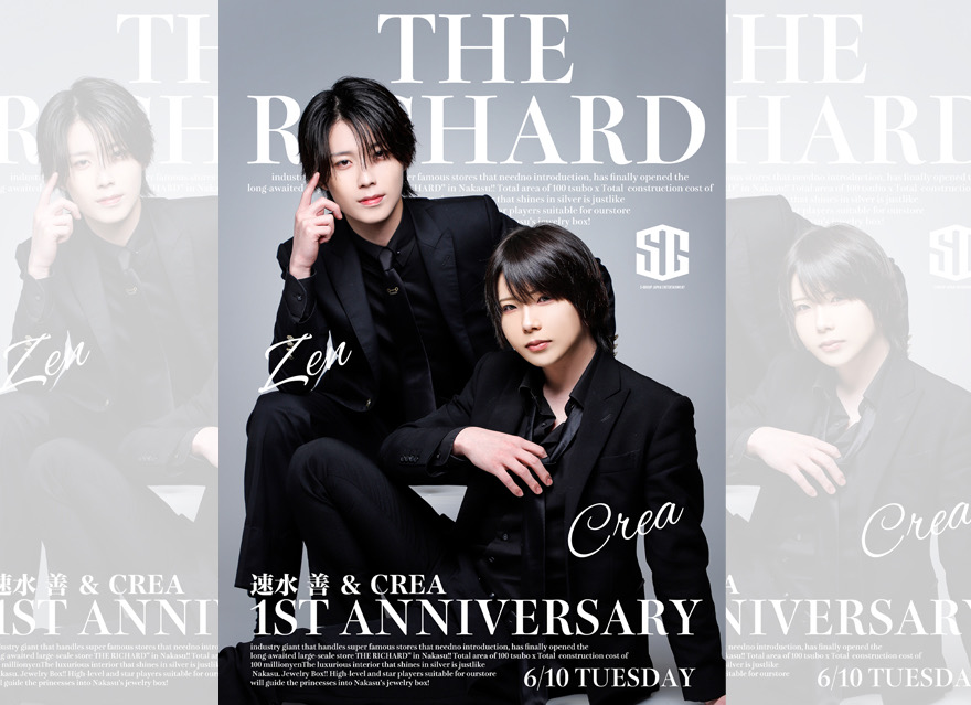 
先日行われた速水 善＆CREA
1周年祭にご来店頂き
本当にありがとうございました！

RICHARDで初のイベントとなりましたが
沢山のお祝いの言葉をかけてくれたり、お祝いのシャンパンやフラワースタンドを出していただいたりと
本当に楽しく幸せな1日を過ごす事ができました！

これから2年目に入る事になりますが
自分自身、日々成長し続けていき
これからも皆様に感謝の気持ちを忘れずに
もっと飛躍していきます！

2年目の速水 善＆CREAを
宜しくお願いします！

改めて本当にありがとうございました！

速水善



先日行われました速水善&amp;CREA
1周年祭に沢山のご指名ご来店いただき
ありがとうございました！

皆様のお陰様により1周年を迎えることができ沢山の支えと応援をしていただいたお陰で最高のイベントにする事が出来ました！

イベントに足を運んでくださった皆様
遠くから応援してくれた方々
そしていつも一丸となって支えてくださる仲間達すべての方に、心から感謝しています。

これから2年目になりますが
支えてくださる皆様に感謝の気持ちを忘れずに
もっともっと楽しんでもらえる時間をお届けできるよう、精進していきます。

1周年祭ありがとうございました！
そして2年目もよろしくお願いします✨

CREA

