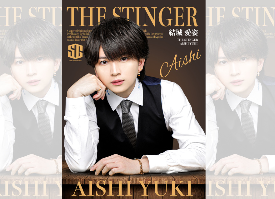 沢山の御声援を頂き
誠にありがとうございました！

代表として迎えた
今回の7周年祭を通し
改めて代表としての責任を感じ
更に向上心の高まる
実りある1日とする事が出来ました！

これまでは一人のプレイヤーとして
自分の為に駆け抜けて来ましたが
今後は仲間を育て
成功へ導く事を常に考え
2ndを愛してくれる皆様が
より良い時間を過ごせるよう
2ndの代表として
しっかり取り組んでいきます。

8年目も更に飛躍して参りますので
温かい御声援の程
宜しくお願い致します！

THE STINGER FUKUOKA-2nd-
代表/結城愛姿