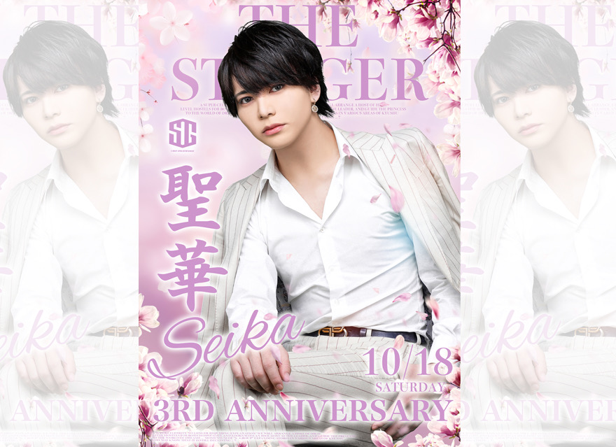 先日3周年祭を打たせて頂き
誠にありがとうございました！

皆様のお陰により
OPENからLASTまで
終始忙しく楽しい1日を
過ごすことができました！

4年目も日々感謝を忘れず
努力を惜しまず日々精進して行きます！

4年目も宜しくお願い致します！

THE STINGER FUKUOKA-2nd-
聖華