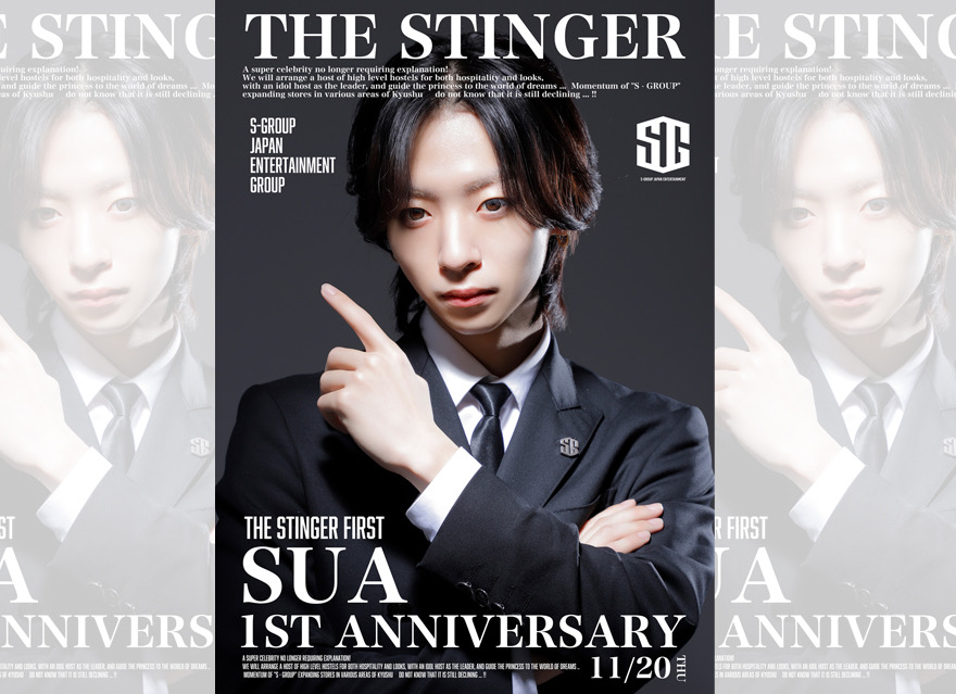 先日行われました スア1周年祭に
ご来店いただいた皆様
本当にありがとうございました。

今回が初めてのイベントでしたが、
当日たくさんの姫様が足を運んでくださり、
温かい言葉やお祝いを頂けたことで
改めて自分はこんなにも多くの方に
支えていただいているんだと強く実感しました。

1年を振り返ると、右も左も分からなかった自分が、
こうして1周年という節目を迎えられたのは、
皆様方のおかげです。

いただいたお祝いもお気持ちも、
決して当たり前ではありません。

そのひとつひとつへの感謝を忘れず、
これからは楽しませて返すを掲げて、
もっと視野を広げ、ホストとして成長していきます。

2年目のスアは、さらにパワーアップした姿をお見せできるよう頑張りますので、
これからも変わらず応援していただけたら嬉しいです。

改めて1周年祭にご来店いただき
本当にありがとうございました。

これからもどうぞよろしくお願いします。

THE STINGER FUKUOKA-1st-
スア