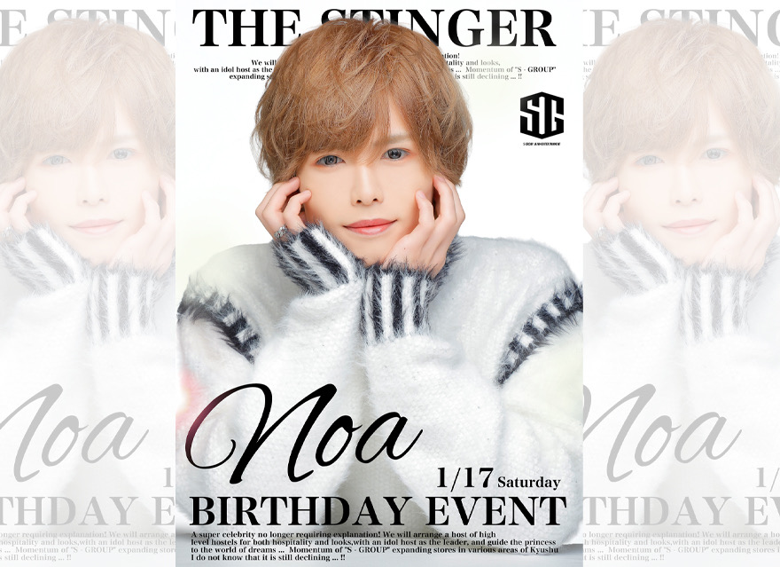 先日行わせて頂きました
生誕祭に沢山の御来店と御声援を頂き
誠にありがとうございました！

初のソロイベントという事もあり
不安もあった中皆様に支えて頂き
終始楽しく幸せな時間を
過ごす事が出来ました！

支えて下さる皆様への
感謝の気持ちを常に忘れず
今後も2ndを盛り上げていけるよう
更に精進して参りますので
今後も宜しくお願い致します！

THE STINGER FUKUOKA-2nd-
希空
