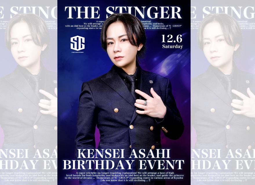 先日行わせて頂きました
生誕祭に御来店下さいました皆様
誠にありがとうございました！

沢山の方々から御祝いをして頂き
幸せな時間を過ごす事が出来ました！

感謝の気持ちを忘れる事無く
今後も2ndに御来店頂く皆様に
自分らしい最高のおもてなしを
心掛け精進して参ります！

THE STINGER FUKUOKA-2nd-
DJ/旭謙誠