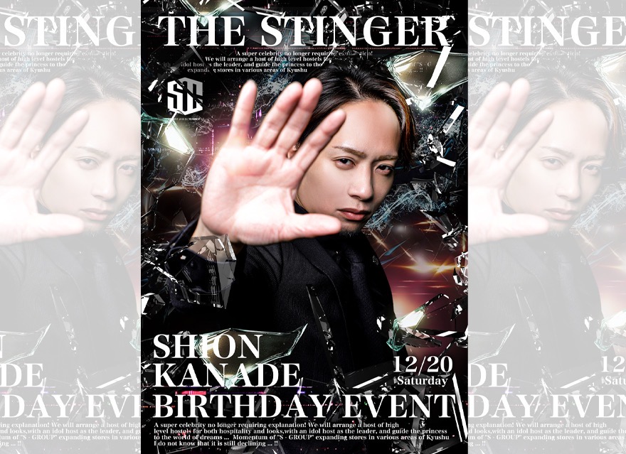 先日行わせて頂きました
自身の生誕祭に御来店下さいました皆様
誠にありがとうございました！

男女問わず沢山の方々からの
温かい御声援のおかげにより
終始賑わう一日と出来ました！

今後も初心を忘れる事無く
更なる高みを目指し
日々精進して参ります！

自分にしか出来ない
最高のおもてなしを
心掛けて行きますので
今後も宜しくお願い致します！

THE STINGER FUKUOKA-2nd-
フロアMG/奏撫汐音