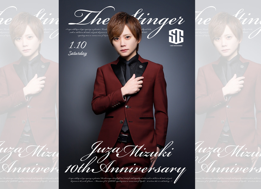 水城十座 10周年祭

沢山のご来店、ご声援
誠にありがとうございました！

これまで沢山の方々に応援して頂き
仲間達に支えられ今の自分があり
イベント当日も皆様から沢山のお祝いを頂き
最高の節目を迎える事が出来ました！

11年目に突入しますが
常に感謝と向上心を忘れる事無く
皆様の気持ちに応えて行けるよう
まだまだ高みを目指して
日々全力で過ごして行きます！

11年目も宜しくお願い致します！

最高の1日を本当にありがとうございました！

THE STINGER FUKUOKA-2nd-
主任/水城十座