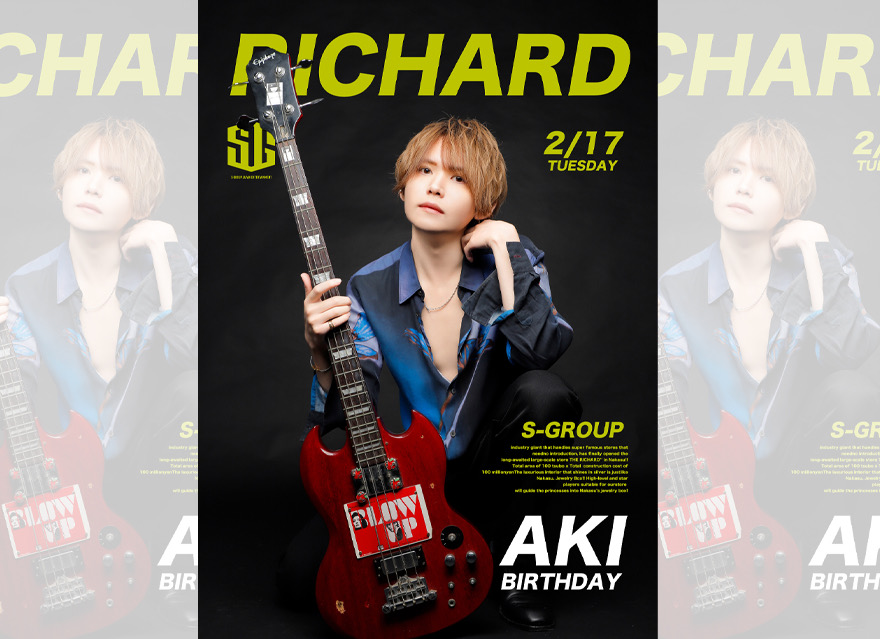 

先日は自身の生誕祭にご来店いただいた皆様、誠に有難うございました！

リシャールに入店して一年が経ち、自身初のイベントだったので、不安と緊張もありましたが、それをすぐに吹き飛ばしてくれるほど大盛況のイベントにしていただいた皆様に心から感謝しています！

この一年で多くの仲間や姫様達と出会い、楽しい毎日を過ごさせてくれるリシャールに改めて感謝を感じられる一日となりました。

まだまだこれから躍進していくので、温かく見守っていただけると幸いです。


全ての皆様、本当に有難うございました！


THE RICHARD   秋