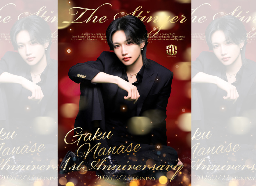 先日行われました華空1周年祭に
ご来店頂きました皆様方
誠にありがとうございました！

初めてのイベントで不安や緊張もあった中
当日、多くの方がご来店して頂いたことや
1つ1つの言葉やシャンパンにとても救われた1日になりました！

本当にありがとうございました！

イベントを通して本当に皆様方や
キャストのみんなに感謝を
今まで以上に感じましたし
1人の力だけじゃなくSTINGERという場所があるからこそ
ここまでやれている事を改めて
実感する事ができました。

2年目も人としてもっと成長して
これからつかせて頂く一つ一つの席や
これから出会うお客さんに
感謝と愛を持ってこれからホストを
全力で楽しんで行きます！

今後ともSTINGER 1stの七瀬華空を
よろしくお願い致します！

THE STINGER FUKUOKA-1st-
七瀬華空