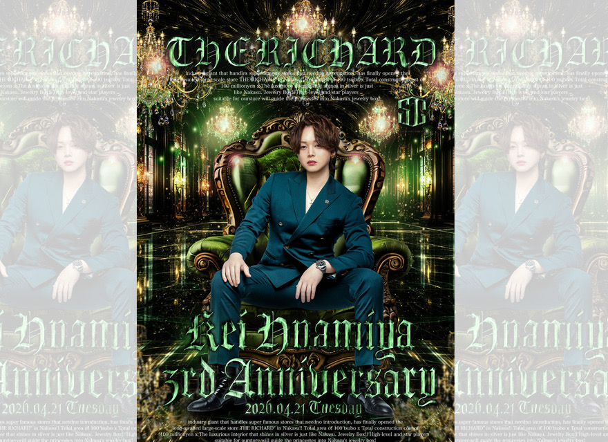 3周年イベント
ご来店いただいたお姫様方本当にありがとうございました。

足を運んでくださったお姫様そしてフラワースタンドやお祝いのシャンパンなど、たくさんのお祝いで支えてくださったお姫様方に心から感謝しています。
本当にありがとうございました。

こうして3周年という大きな節目のイベントを迎えられたのも
日頃から応援してくれている方々や関わってくれている
お姫様始め仲間など全ての方のおかげだと改めて感じました。

正直ここまでの道のりは決して簡単なものではなく、悩んだり苦しい時期もありましたが、それでも支えてくれる人がいてくれるからこそ、最後まで走り続けることができました！

イベント当日も沢山の気持ちや応援を直接感じることができて、本当に幸せな時間でした。この景色を見られたことを忘れず、これからももっと成長していけるように頑張っていきます。

感謝の気持ちを忘れず、これからも結果と行動で恩返ししていきます。

改めて、3周年イベント本当にありがとうございました。

副主任 花宮慶