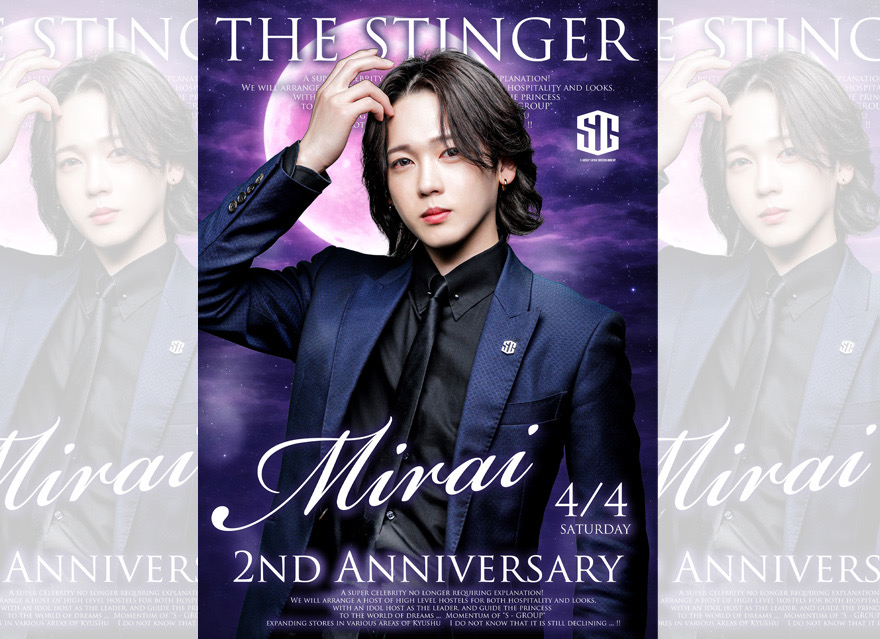 未来 ２周年祭
沢山の御来店ご声援
誠にありがとうございました。

入店し早2年が経ちましたが
この2年間で色々な事を経験し
そして成長することが出来ました！

普段から応援してくださる姫様方
キャストや黒服さんのサポートがあり
満足出来たイベントとなり
感謝の気持ちでいっぱいです。

3年目になりますが
感謝の気持ちを忘れず
これからも成長と飛躍できるよう
精進して参りますので
今後とも宜しくお願い致します。

THE STINGER FUKUOKA-2nd-
未来