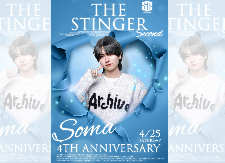 蒼眞5周年祭
沢山のご来店ご声援頂き
誠にありがとうございました！

4年間という長いようで
短い時間の中で沢山の方と
関われる事を本当に嬉しく思います！

日々会いに来てくださる方々のお陰様で
成長することが出来てます！

5年目になりますが
変わらず皆様に最高の笑顔を
お届けできるよう
日々精進して参りますので
これからも宜しくお願いします！

改めてありがとうございました！

THE STINGER FUKUOKA-2nd-
副主任/蒼眞