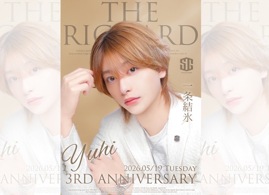 先日は3周年祭、沢山のフラワースタンド
そしてお祝いをありがとうございました！

姫様方、そして殿様方のお陰様で最高に楽しく盛り上がる1日とすることができ、とても幸せでした。

改めて、沢山の方々に支えて頂いている事を実感しました。

毎月一条結氷を側で見守ってくれ、一緒に楽しんでくれ、
ホストとして最強に輝かせてくれている僕の姫様方、本当にありがとう！

そして普段からRICHARDを愛してくれている姫様方、
結氷くんおめでとう！とお祝いを沢山頂きまして感謝しています。

改めまして、最高の3周年を迎えることができました！

4年目は更にホストとしても輝き続けて、漢としても最高の姫様方に相応しい、最高の漢になって行きます！

本当に最高の1日をありがとうございました！！

主任 一条結氷