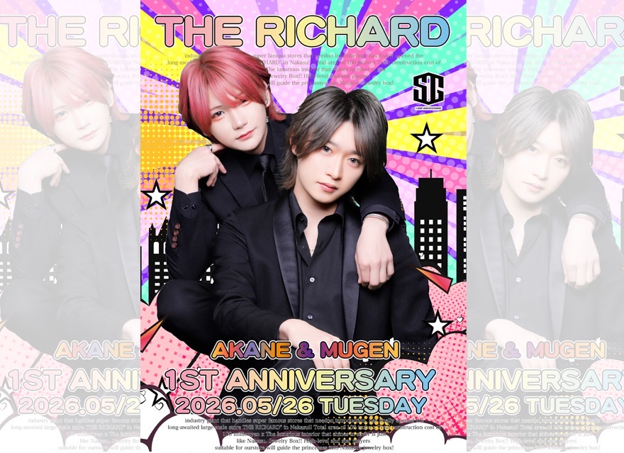 
先日の朱音&amp;夢幻1周年祭
ご指名ご来店いただきました皆様、そしてフラワースタンドもありがとうございました！

最高の仲間達、最高の姫様方のお陰様により
大変盛り上がるイベントとすることが出来ました！！

改めて先輩方やヘルプでつかせていただいてる姫様方に見守ってもらってることを実感しました！！

そして普段僕の隣にいてくれる姫様方、ありがとう！

僕にとって最高で最強です！！

僕を応援してくれてることがすごくすごく嬉しいです！！

まだまだここで終わらずにもっともっと高みを目指して精進していきます！！

2年目の夢幻はもっと進化して最高の漢になるので見守っててください！！

改めてお祝いしていただきました皆様ありがとうございました！

夢幻



先日は夢幻&amp;朱音1周年祭、沢山のフラワースタンド、そして沢山のお祝い本当にありがとうございました！

ご来店いただいたお客様のおかげで大変盛り上がる初イベントにすることができ、最高の1日を過ごすことができました！

改めてお客様の大切さ、そしてリシャールという店の心強さを身をもって体感することができてとても嬉しいです！

初イベントで不安もありましたが、僕のことを応援していただいき最高のイベントを作り上げてくださったお客様、そしてリシャールのキャストの皆様改めて本当にありがとうございました！

自分自身のお客様だけではなく、おめでとうの言葉をいただけたおかげで、無事楽しくイベントを終えることができました！

改めて日頃から朱音と夢幻を応援していただいてありがとうございます！

2年目はホストとして更に成長していけるように努力し、応援してくれているお客様の誇らしい担当になれるよう精進してまいります！

本当に最高の1日をありがとうございました！

朱音