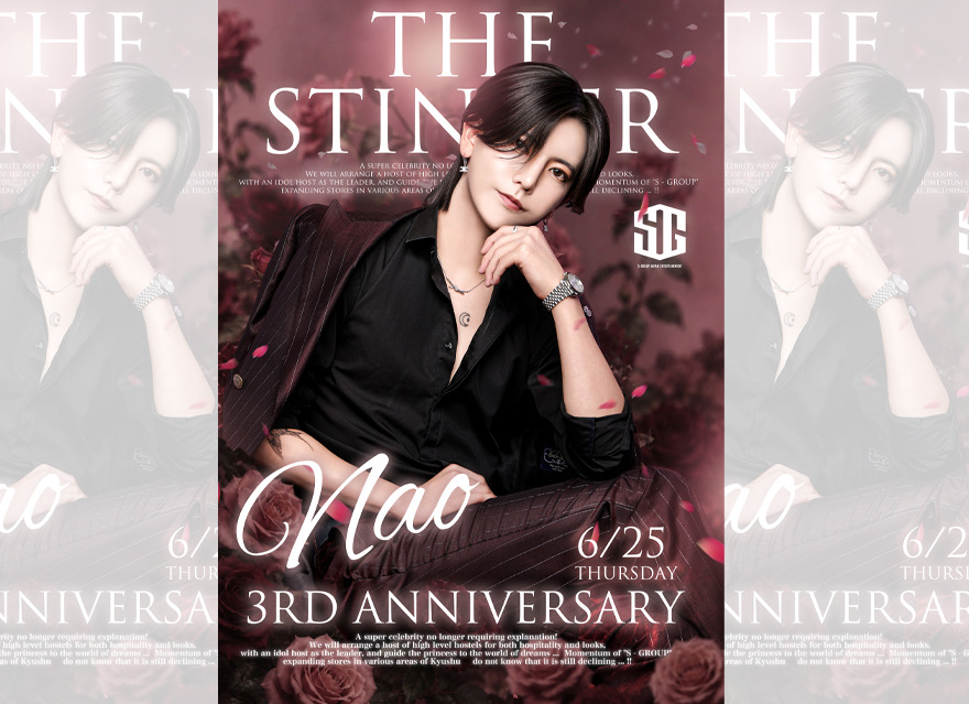 この度、3周年祭を打たせて頂き、
本当にありがとうございました。

まず初めに、3周年という
大きな節目を迎えられたこと、
そして副主任として
初めてのイベントを終えられたことに、
心から感謝しています。

ここまで続けてこられたのは、
自分一人の力ではありません。
日頃から支えてくださる姫様方、
そして仲間達のおかげで、
この日を迎えることができました。
本当にありがとうございます。

イベント当日は、たくさんのお祝いの言葉やご来店、
本当に嬉しかったです。
一人一人の応援や期待を改めて実感し、
「もっと頑張ろう」と
強く思える一日になりました。

副主任という役職を頂いてから
初めてのイベントだったからこそ、
自分自身これまで以上に責任感を持って挑みました。
まだまだ未熟で足りない部分もたくさんありますが
この役職に恥じないよう、
応援してくださる皆様に結果で恩返しできるよう
これからも努力を積み重ねていきます。

3周年という節目を迎えられたことに
満足することなく
ここからさらに成長し
お店を引っ張っていける存在になれるよう
精進していきます。

改めまして、この度は本当にありがとうございました。

今後ともTHE STINGERの
那桜をよろしくお願いいたします。

THE STINGER
副主任/那桜