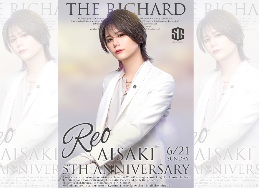 先日行われた自身の5周年祭に
ご来店頂きありがとうございます！

当日長らく
お待たせさせてしまった方々すみません！
ありがとうございました！

沢山のおめでとうの一言や
自分の事の様にお祝いして頂いた方
リシャールに関わって頂いてる
全ての方々
そして俺の姫様達
最高の1日を彩って頂き
本当にありがとうございました！

これからもリシャールを
愛咲麗桜を宜しくお願い致します！

そして全ての皆様に感謝を伝えていき最大限に楽しんでもらえるようにおもてなしをしていきます！

本当にありがとうございました！

代表代行/愛咲麗桜
