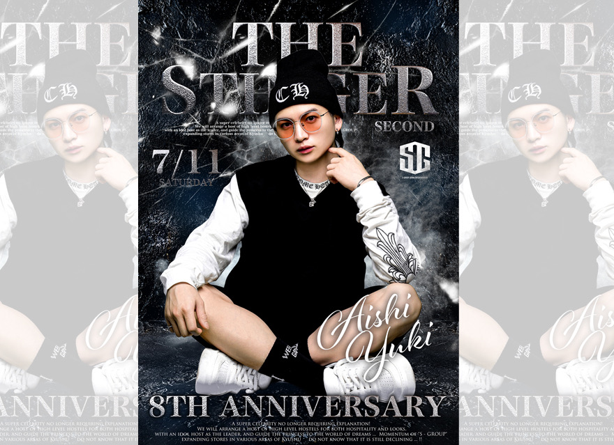 8周年祭を行わせて頂きました！

沢山の御来店、沢山の御声援を頂き
心から感謝致します！

誠にありがとうございました！

9年目は、8年間学んできた事を
自分の為だけではなく
周りの為になるような
存在になれるよう精進して参ります！

改めて向上心を高く持ち
更に良いホストになっていきますので
御声援のほど宜しくお願い致します！

最高の一日を有難う御座いました！

THE STINGER FUKUOKA-2nd-
結城愛姿