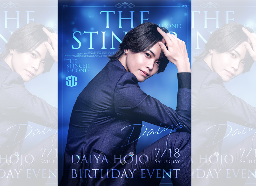 先日行わせて頂きました
生誕祭に沢山のご来店とご声援
誠にありがとうございました！

沢山のお祝いの言葉
そしてフラワースタンド等
全てが本当に嬉しく
感謝で溢れる１日になりました。

来年の生誕祭も2ndの最高の仲間と
最強な姫様方と共に笑顔で迎えれるよう
更なる高みを目指し日々精進して行きます！

幸せな時間を頂き
誠にありがとうございました！

STINGER FUKUOKA-2nd-
主任/宝条大夜