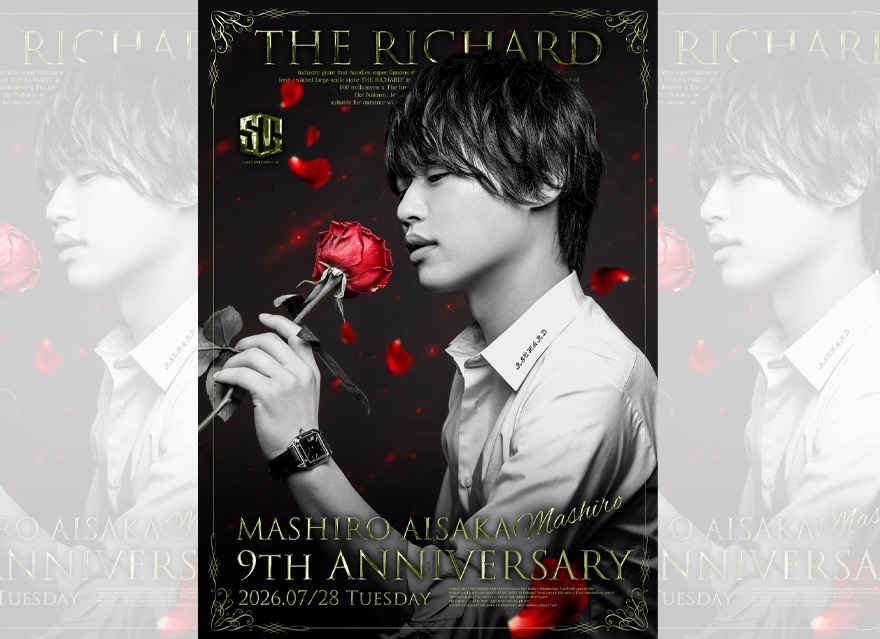 先日行われました！

逢坂真白9周年祭に沢山のご来店ありがとうございました！

当日は店先まで並ぶフラワースタンド、オープンからラストまで鳴り止まぬシャンパンコール、お越し温かいお祝いの御言葉。
心より感謝申し上げます。
有難う御座いました！！！

9年間という決して短くはない時間ですが、今の自分があるのは紛れもなく関わっている全ての人のお陰です。

これから全ての経験を活かして、お越しいただき応援して下さる皆様が楽しい、幸せだと感じるお店作りを全力で尽くして参ります！

10年目も更にお店と共に成長し続け期待に応えれるよう精進して参りますので変わらぬ御声援の程どうぞ宜しくお願い致します！

代表/逢坂真白